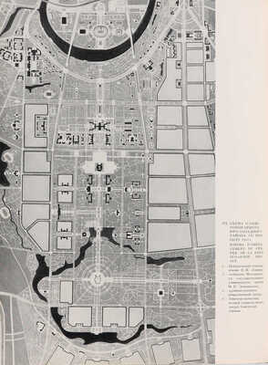 [Телингатер С.Б., мастер книжного дизайна]. Москва: Планировка и застройка города 1945-1957. М., 1958. 